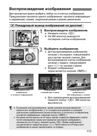 Страница 113