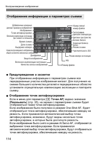 Страница 114