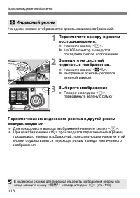 Страница 116