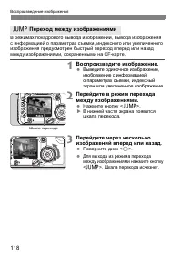 Страница 118