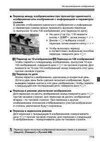 Страница 119