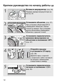 Страница 12