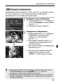 Страница 121