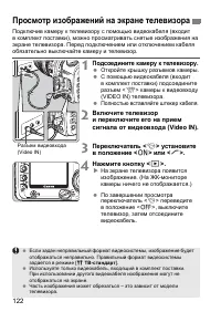 Страница 122