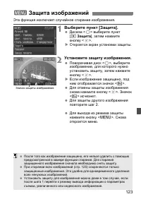 Страница 123