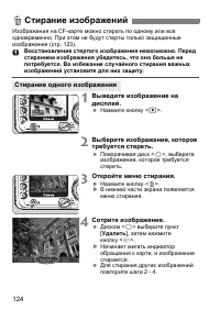 Страница 124