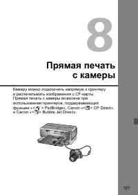 Страница 127