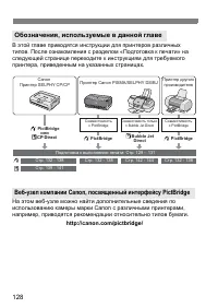 Страница 128
