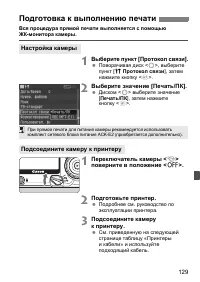 Страница 129