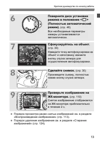 Страница 13