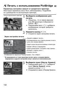 Страница 132