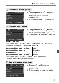 Страница 133