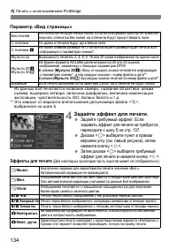 Страница 134