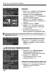 Страница 136