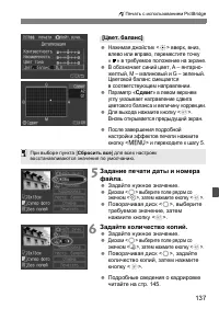 Страница 137