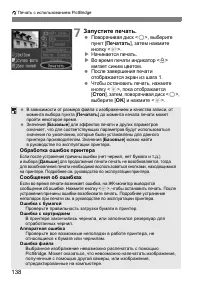 Страница 138