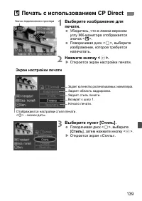 Страница 139