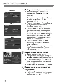 Страница 140