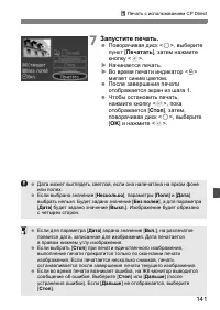 Страница 141