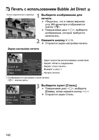 Страница 142