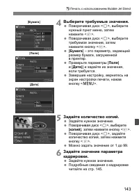 Страница 143