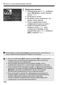 Страница 144