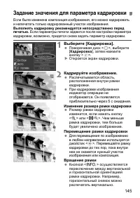 Страница 145