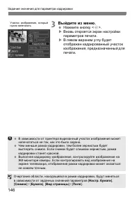 Страница 146