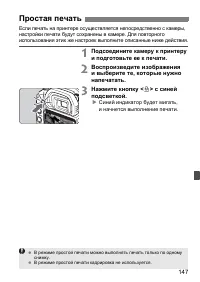 Страница 147