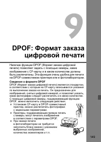 Страница 149