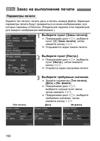 Страница 150