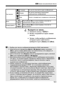 Страница 151