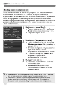 Страница 154