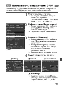 Страница 155