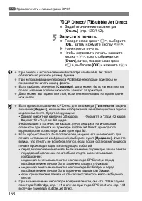 Страница 156