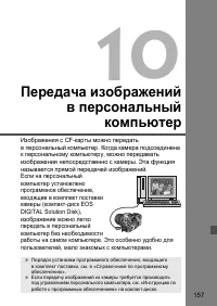 Страница 157