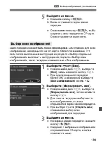 Страница 159