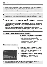 Страница 160