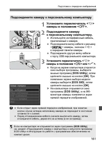Страница 161