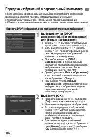 Страница 162