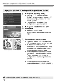 Страница 164
