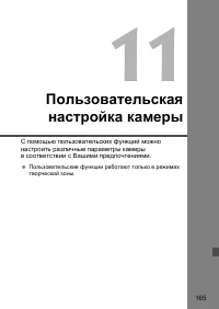 Страница 165