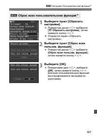 Страница 167