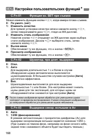 Страница 168