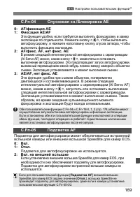 Страница 169