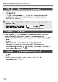 Страница 170