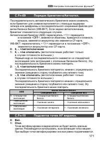 Страница 171