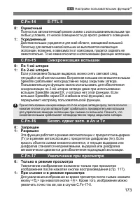 Страница 173