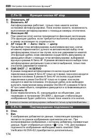 Страница 174