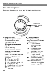 Страница 18